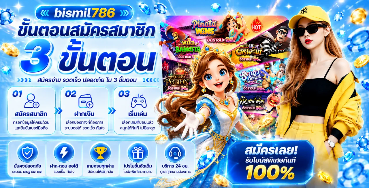 bismil786 (bismil 786) ทางเข้าและข้อมูลใช้งานอย่างเป็นทางการ