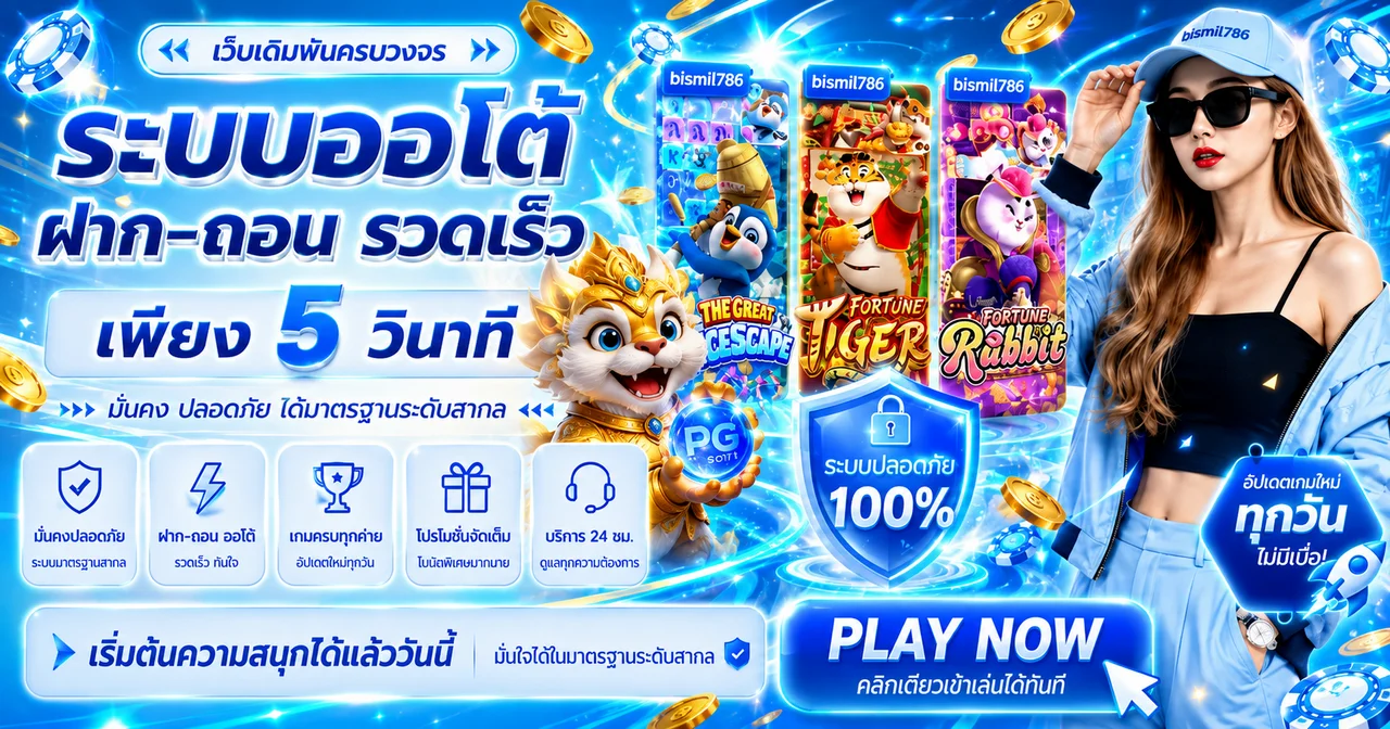 bismil786 (bismil 786) ทางเข้าและข้อมูลใช้งานอย่างเป็นทางการ